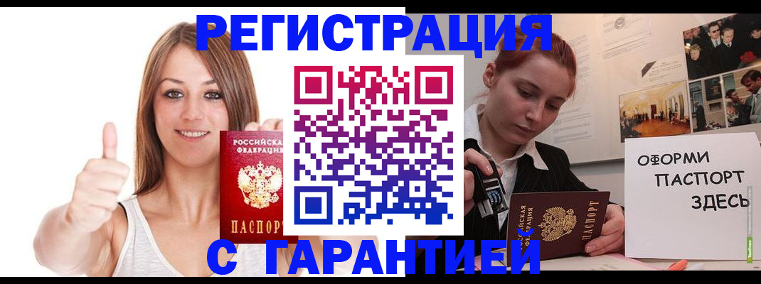 временная регистрация надежно в Нефтекамске