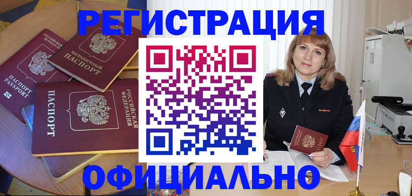 прописка для кредита в Нефтекамске