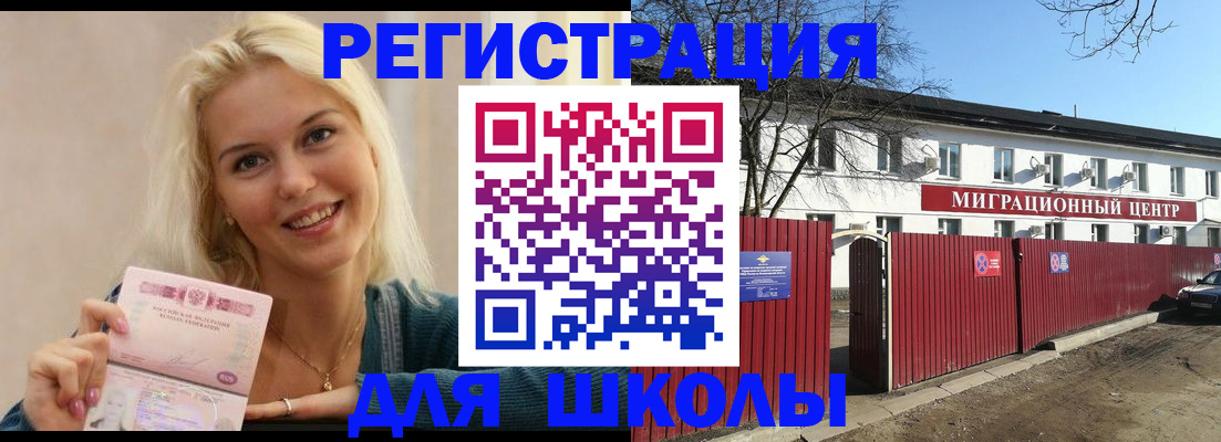 временная регистрация в Нефтекамске